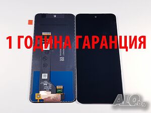 1 година гаранция на Дисплей за Motorola G13 / XT2331, Motorola G23 / XT2333