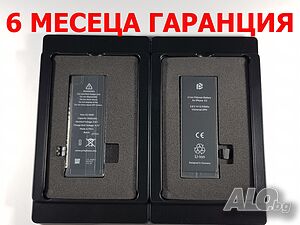 6 месеца гаранция за Батерия Iphone 5s