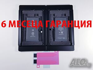 6 месеца гаранция за Батерия Iphone 14