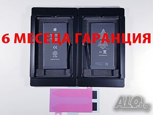 6 месеца гаранция за Батерия Iphone 14 Plus