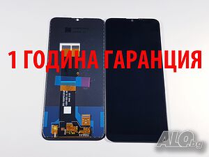 1 година гаранция на Дисплей за Nokia G10 / TA-1334, Nokia G20 / TA-1336