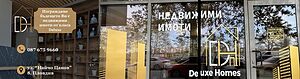 🏡 Консултант ”Недвижими Имоти” | Събуди потенциала си с DELUXE HOMES