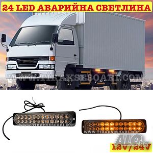 24 LED Аварийна светлина За Пътна Помощ Жълта Блиц Светлина Мигаща