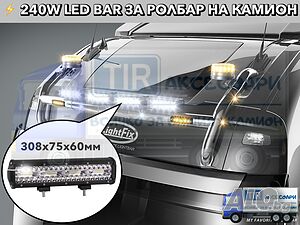 4 БРОЯ 240W LED Диодни Фарове, Мощни Фарове за Ролбар на камион, Фарове за Джипове, Мотокари