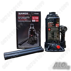 Хидравличен крик 10 ТОНА HAWEK Т91004 тип бутилка