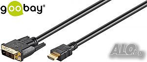 DVI-D / HDMI ™ кабел GOOBAY, позлатен и никел, 1м, нови, Германия