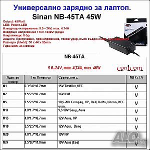 Универсално зарядно устройство Sinan NB-45TA 45W за лаптоп, нови