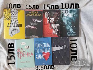 Книги в отлично състояние