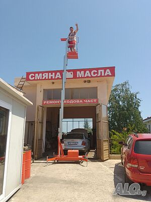 Нова вишка