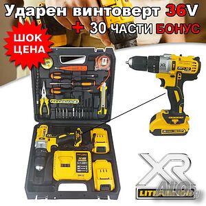 Ударен винтоверт 36V / 8Ah с 2 батерии SKU: TS6132