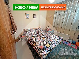 Продава ТРИСТАЕН апартамент в ТОП център на гр. Нови пазар (3+1, 75 кв.м.).