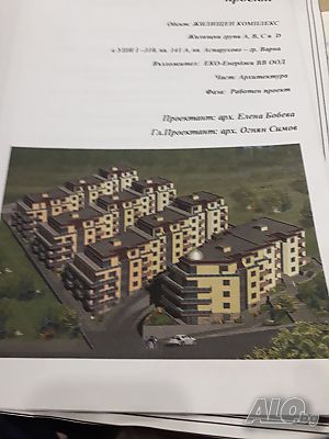 Продавам парцел с инвестицинен проект и започнато строителство