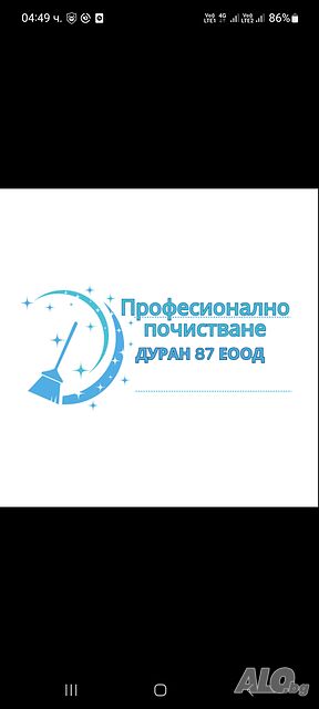 Професионално почистване и абонамен. на апартаменти, къщи, офиси, ресторанти, салони, витрини, фасади