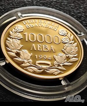 10000 лв 1994 Храм-паметник Александър Невски