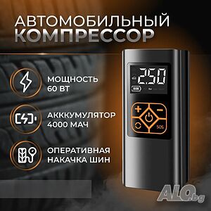 Преносим компресор за гуми, Помпа - USB, 8bar, 4000mAh, LED светлина