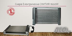 Електрическа скара, 1600W