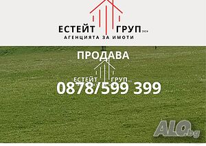 Продажба 3702 кв.м В регулация (УПИ)