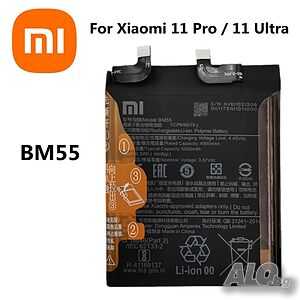 Батерия за Xiaomi Mi 11 pro, 11pro, 11 Ultra, BM55, батерия за, Xiaomi, Mi, 5000mAh, BM 55