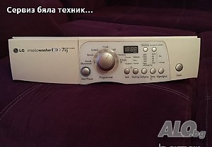 Продавам отлична горна платка с предният панел за автом. пералня LG DWD-14120FD kg7