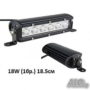 ЛЕД Бар с 6 мощни диода 18 w - 12/24v