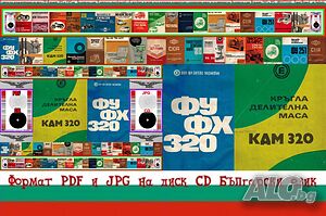 ФУ 320 ФХ320 Универсална фреза КДМ320 обслужване на диск CD+ CD книга ”Наръчник на фрезиста”