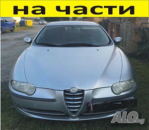 ЧАСТИ Алфа РОМЕО 147 до 2010г. Alfa Romeo 147 бензин 1600куб,