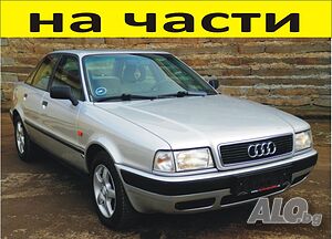 ЧАСТИ- АУДИ 80 В4 1991-1996г. AUDI бензин 1800куб, 66кW