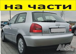 ЧАСТИ- АУДИ А3 1996-2003г. AUDI A3 тип-8L бензин 1600куб, 74kW, 101kс