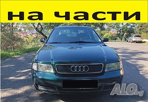 Части- АУДИ А4 1994-2001г. Aгателя, 159kс, седан 4 врати