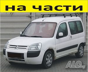 Части Ситроен БЕРЛИНГО 2002-2008г. Citroen Berlingo, Peugeot Partner, дизел 1600куб, HDi 66kW, 90kс