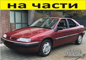 Части Ситроен КСАНТИЯ 1992-2003г. Citroen Xantia, бензин 1800куб, инжекция 16V..