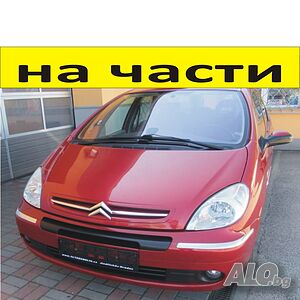 Части Ситроен Ксара ПИКАСО 2001-2006г. Citroen Xsara Picasso, дизел 1600куб HDI, 80kW.