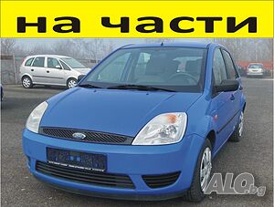 ЧАСТИ Форд ФИЕСТА 2003-2008г. Ford Fiesta тип-Mk5, бензин 1300куб, 44kW, 60kс..