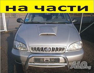 ЧАСТИ КИА Карнивал 1998-2001г. KIA Carnival дизел, 2100куб, 93kW, 126kс.