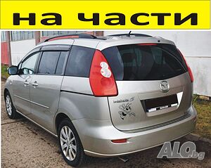 ЧАСТИ- МАЗДА 5 миниван 2004-2010г. Mazda 5 бензин 1800куб, 85kW, 116kс.