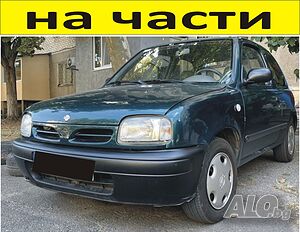 ЧАСТИ Нисан МИКРА 1992-2002г. Nissan Micra тип-К11, бензин 1000куб, 60kW, 140kс