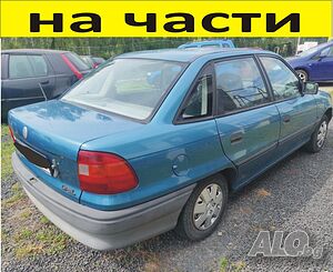 ЧАСТИ Опел АСТРА F седан 1991-1998г. Opel Astra Sedan 1,4куб, 8V, бензин, 44кW, 60kс