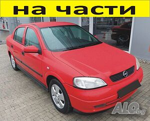 ЧАСТИ Опел АСТРА G седан 1998-2005г. Opel Astra 16V бензин, 1600куб, 74kW, 101kс