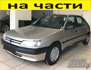 ЧАСТИ- ПЕЖО 306 Peugeot 1993-2003г. бензин, 1400куб, 55kW, 75kс