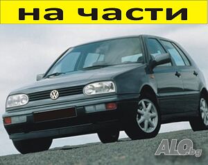 ЧАСТИ Фолксвагел ГОЛФ 3 1992-1998г. Volkswagen Golf III бензин 1800куб, инжекция 66кW, 90kс