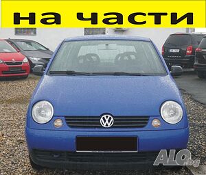 ЧАСТИ Фолксвагел ЛУПО 1998-2005г. Volkswagen Lupo бензин, 1000куб, 37kW, 50kс