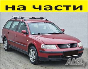 ЧАСТИ Фолксвагел ПАСАТ 1996-2002г. Volkswagen Passat тип-B5, бензин 1600куб, инжекция 74кW