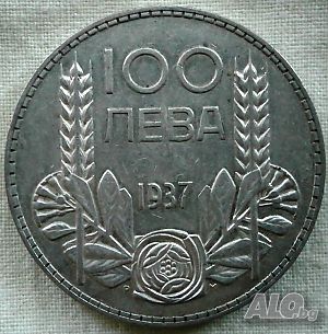 № 5328 - 100 лева 1937г.