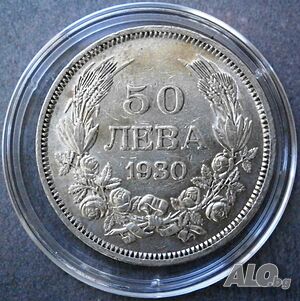 50 лева 1930г.