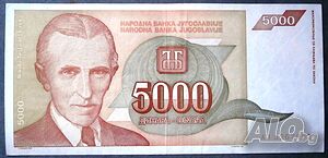 Югославия 5000 динара