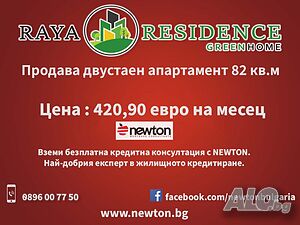 Продавам 2 - стаен с АКТ 16, бул. Пещерско Шосе, кв. Христо Смирненски