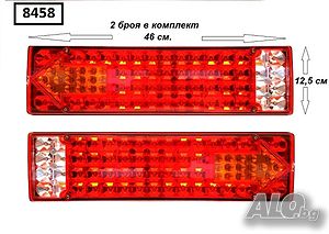 Стоп TIR LED със стрелка /к-т 2 бр./ -8458