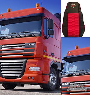 Калъфи за Седалки за DAF XF 105