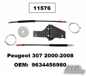 Ремонтен к-т Стъклоповдигащ механизъм (Жило врата к-т) -11576 Peugeot 307 (2000-2008)/276507