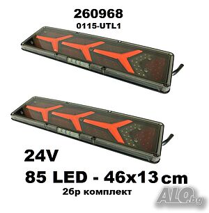 Нов Стоп TIR 2 бр. к-т -LED- 24v(46х13) Бягащ/260968